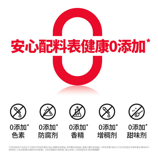 【番时番】番茄浓汤调味料 配料表超干净 精选自然完熟的新疆番茄 露天种植的番茄滋味 商品图2