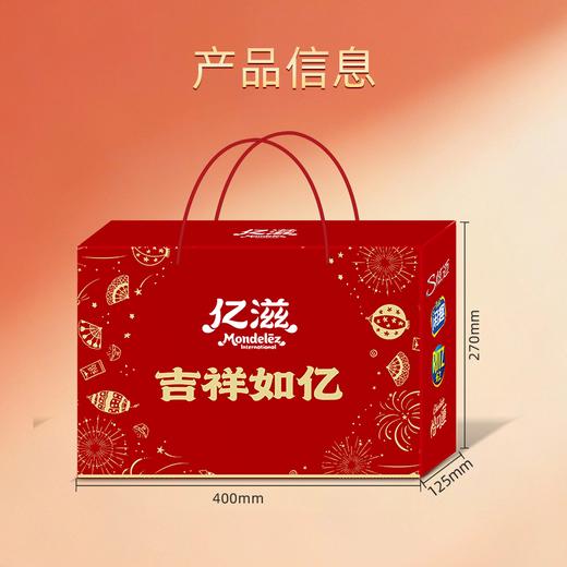 亿滋·吉祥如亿礼盒1218.4g 商品图2