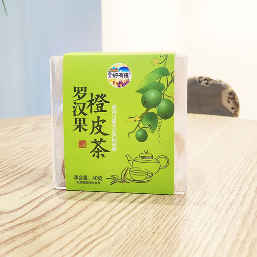 金丝菊茉莉花桂花橙皮罗汉果茶40g 商品图8