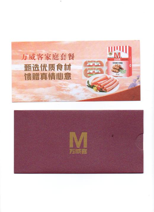 中粮万威客 琴琴和谐家庭套餐3700g【实物/礼券】 商品图1