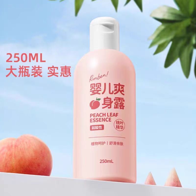 润本 婴儿爽身露 桃叶精华--250ml