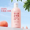 润本 婴儿爽身露 桃叶精华--250ml 商品缩略图0