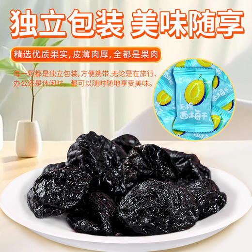 生态无核西梅干 228g/袋*2袋 商品图5