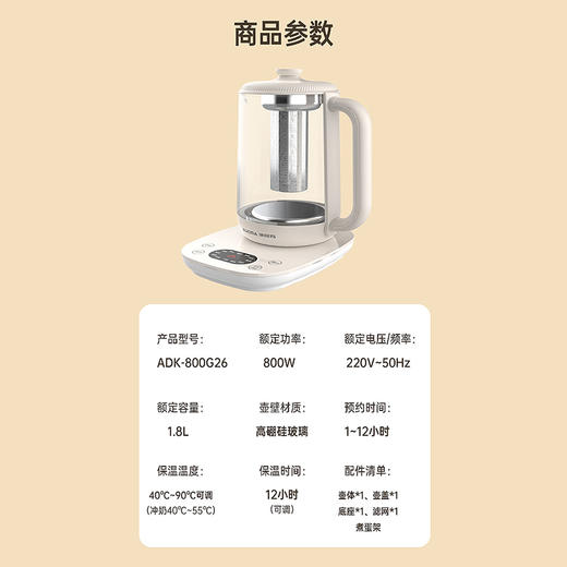 澳柯玛养生壶ADK-800G26 商品图5