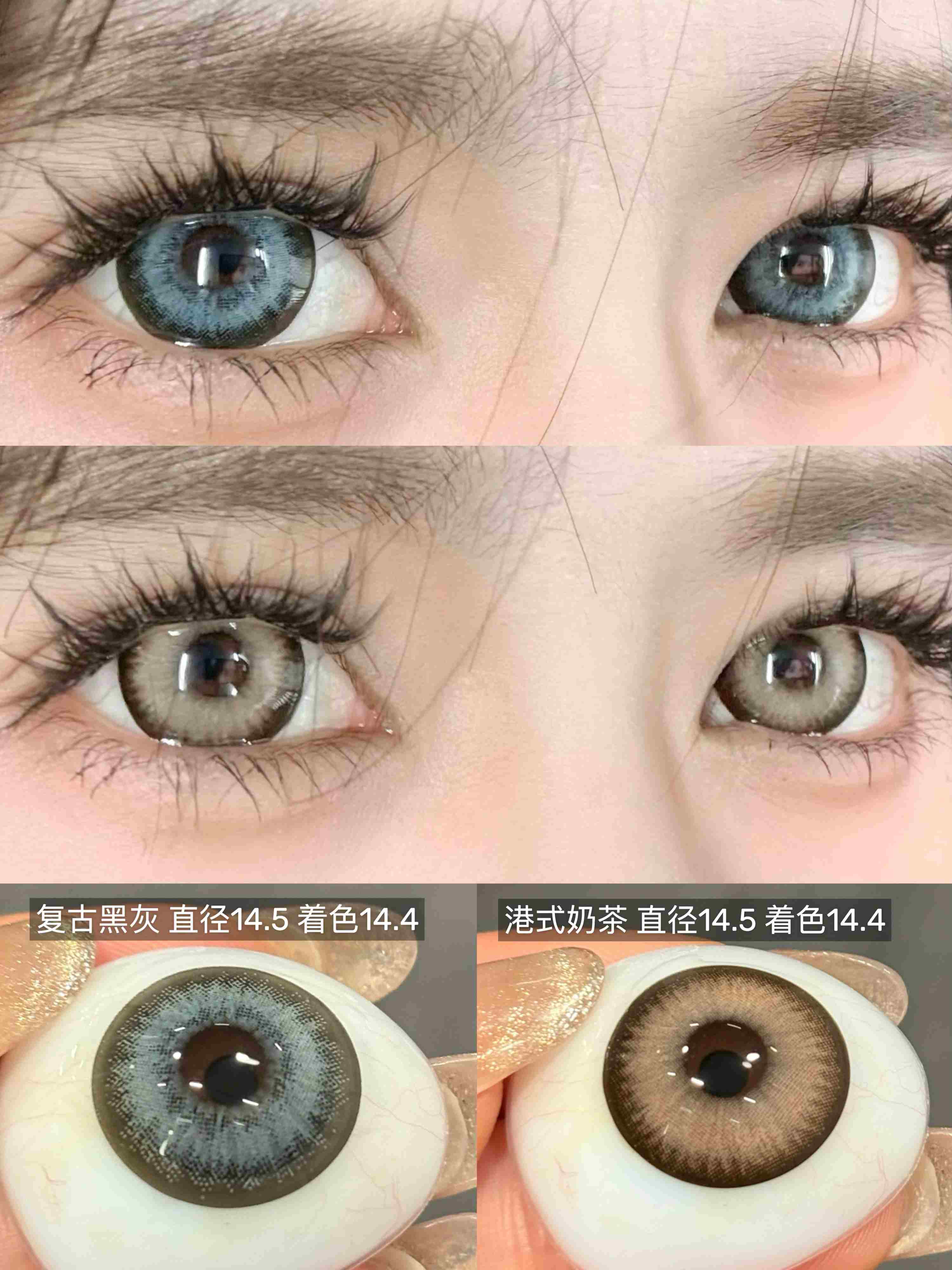 【新品半年抛】SUPERBIGCON-显色混血复古大直径美瞳-港式奶茶/复古黑灰-14.5mm-着色14.4mm【半年抛0-800度 无525/575】