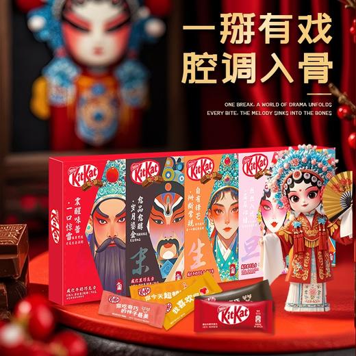 雀巢奇巧巧克力脸谱集合礼盒装360g 商品图2