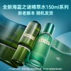 海蓝之谜精粹水150ml(玻璃瓶) QM 商品缩略图1