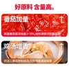 【番时番】番茄浓汤调味料 配料表超干净 精选自然完熟的新疆番茄 露天种植的番茄滋味 商品缩略图3