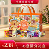 心意满分礼盒238型2503g 商品缩略图3