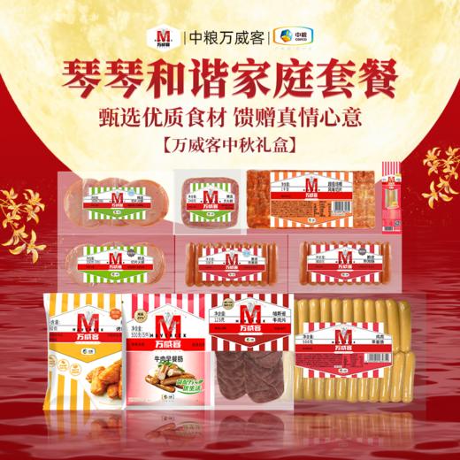 中粮万威客 琴琴和谐家庭套餐3700g【实物/礼券】 商品图0