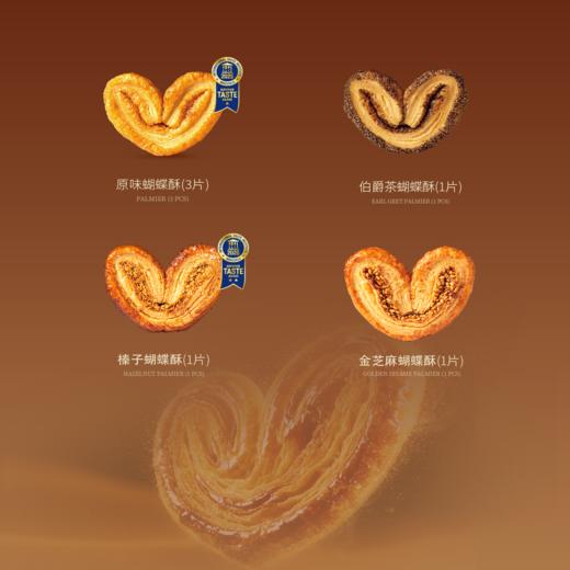 曲奇四重奏Mini杂锦蝴蝶酥礼盒52g/盒(6片) 商品图1