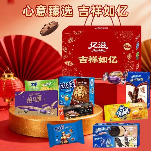 亿滋·吉祥如亿礼盒1218.4g 商品图4