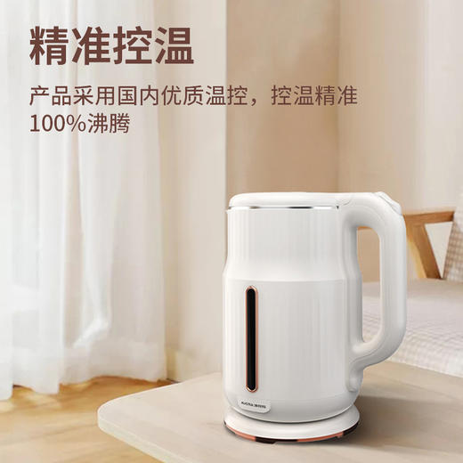 澳柯玛电热水壶ADK-1500G16 商品图4