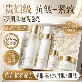 透真羊胎素水乳套装 护肤品KAN皱紧致保湿补水提亮去黄官方