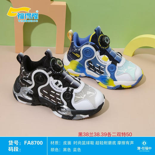 福得隆 8161 皮面 兰38.39.黑38.码纽扣篮球鞋 商品图0