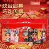 雀巢奇巧巧克力脸谱集合礼盒装360g 商品缩略图3