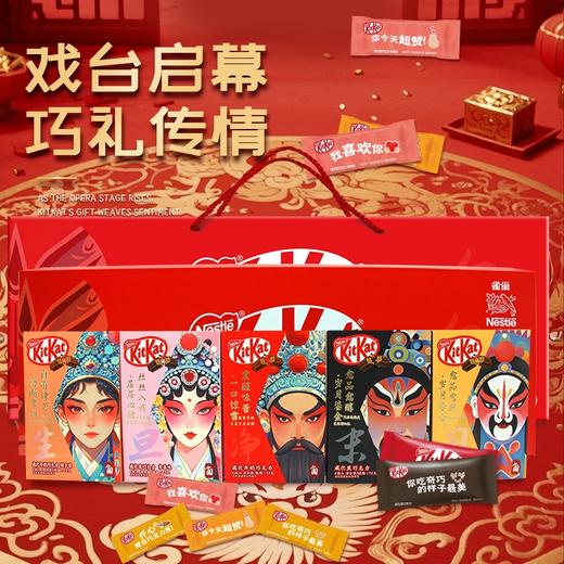 雀巢奇巧巧克力脸谱集合礼盒装360g 商品图3