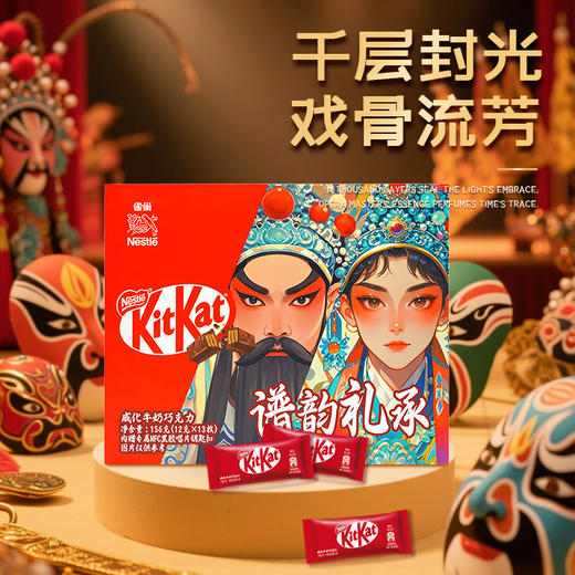 雀巢奇巧 巧克力谱韵礼承礼盒156g 商品图4