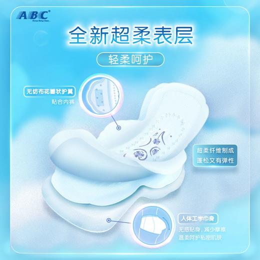 ABC 240mm棉柔表层纤薄日用卫生巾 7+2片/包 商品图3