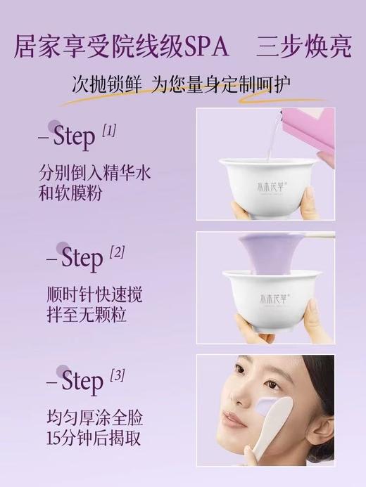 山茶花软膜粉面膜 补水镁白去黄气暗沉涂抹紧致DAN纹KAN皱泥膜 商品图3