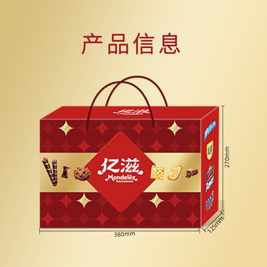 亿滋·幸福如亿礼盒1211g 商品图3