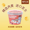 雪萨庄园小奶酪120g装短保酸奶芝士营养丰富健康0防腐早餐下午茶 商品缩略图3