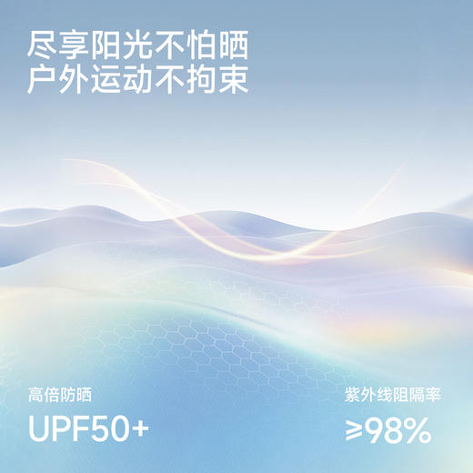 【商场同款】英氏儿童防晒衣男童春秋防晒UPF50+皮肤衣新款外套 商品图1