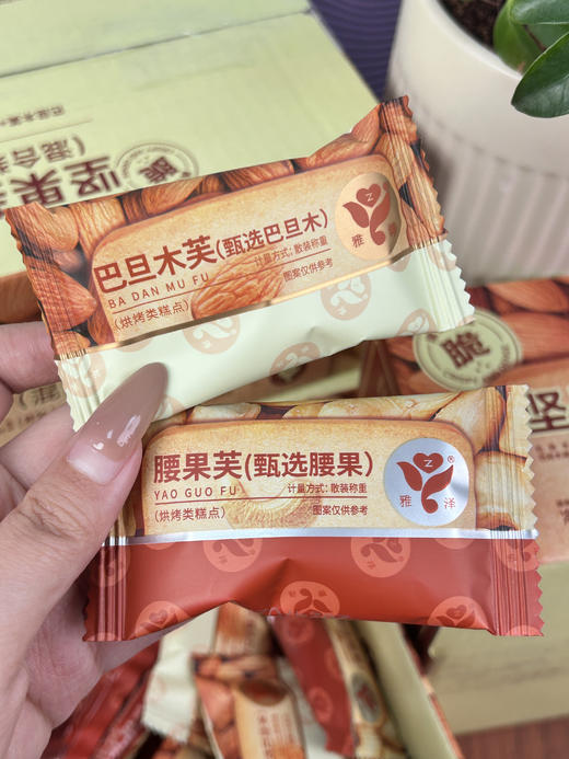 檬冻新品！宝藏零食【檬冻坚果芙】37.9💰元到手两大箱❗优选时长，好吃不怕胖~ 🔺每片都有大颗果仁！一箱40多片！ 🔺独立包装，刚打开就能闻得到的香气！  商品图2