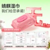 婧麒 80抽加厚湿巾珍珠纹 商品缩略图4