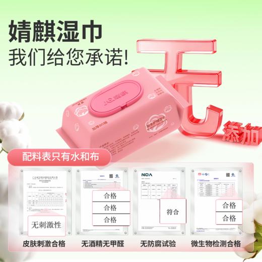 婧麒 80抽加厚湿巾珍珠纹 商品图4