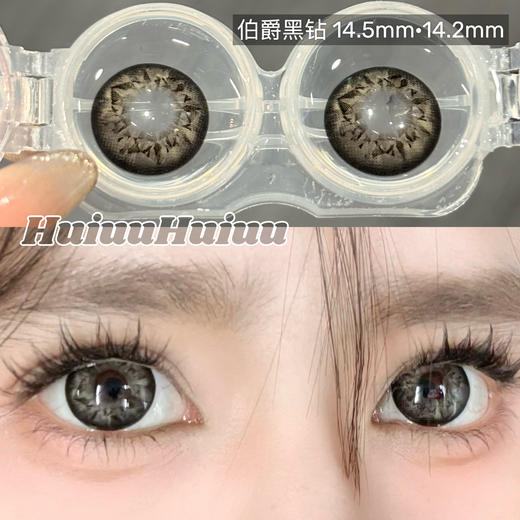 【本店实拍-新品混血六片装】HANCON-日抛大直径美瞳-数码暴龙/电子风暴/伯爵黑钻/鸽血红钻/冰摇美式-直径14.5mm【日抛 0-800度 无525/575】 商品图11