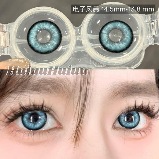 【本店实拍-新品混血六片装】HANCON-日抛大直径美瞳-数码暴龙/电子风暴/伯爵黑钻/鸽血红钻/冰摇美式-直径14.5mm【日抛 0-800度 无525/575】 商品图3
