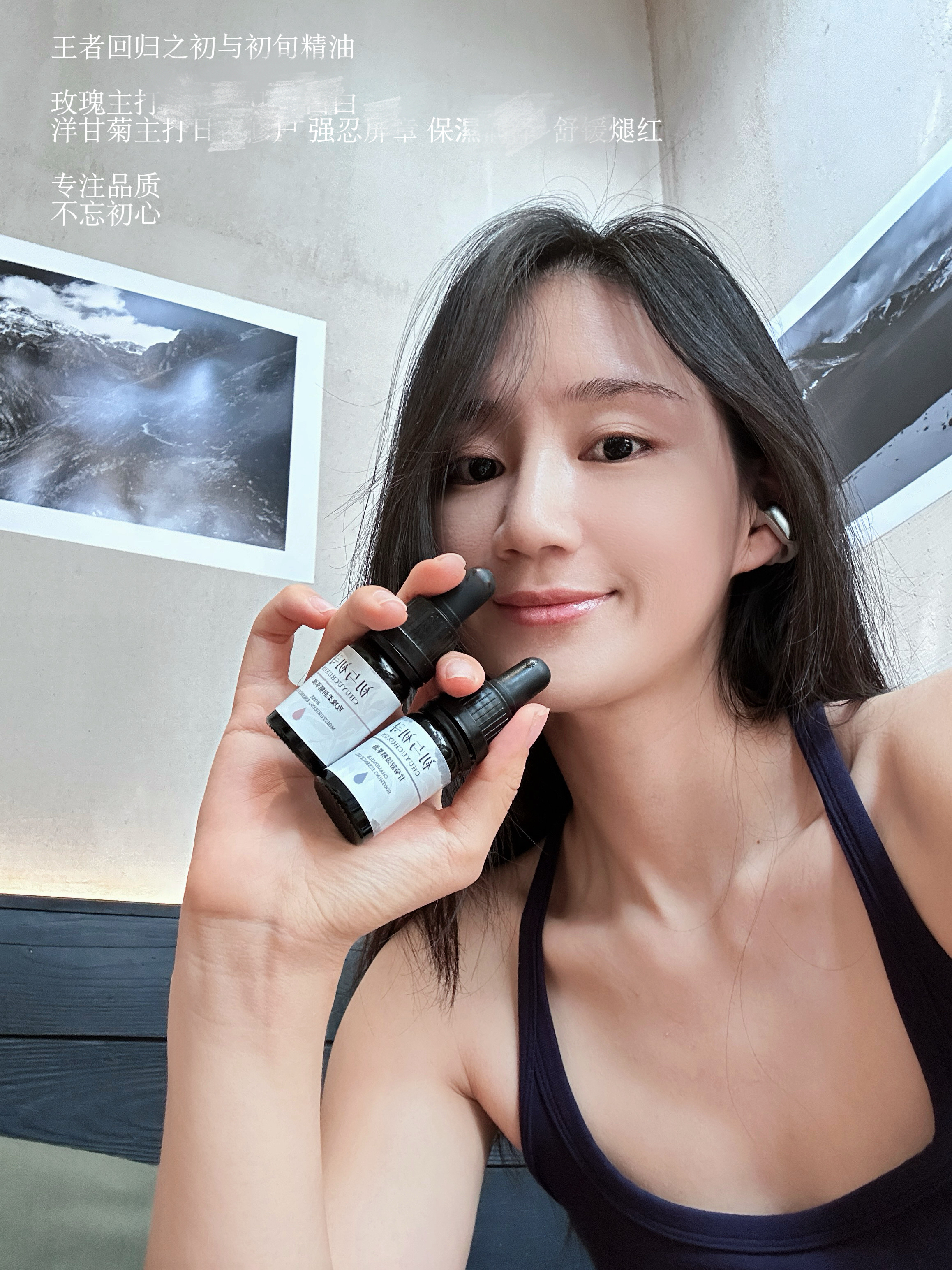 一瓶高段位好油！初与初寻洋甘菊舒敏修护玫瑰米白净化色沉紧致精华油