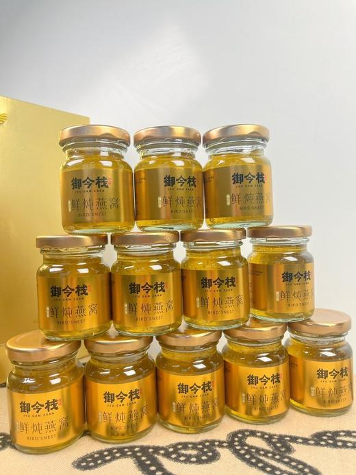 御今栈·蛹虫草鲜炖燕窝礼盒｜山姆专供品质，超值低价入！印尼金丝燕，美容养颜，提升免疫力！0蔗糖 商品图5