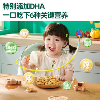 英氏（Engnice）婴幼儿DHA谷物酥酥饼干核桃味 婴儿零食儿童饼干宝宝零食80g /母婴 /营养辅食 /宝宝零食/儿童零食 商品图6