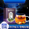 北京同仁堂内廷上用 茯苓酸枣仁茶 睡眠茶150g/盒（ 5g*30袋） 商品缩略图0