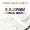 中医基础理论学习笔记 商品缩略图1