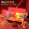 味滋源 马上有钱坚果礼盒 1199g 商品缩略图1