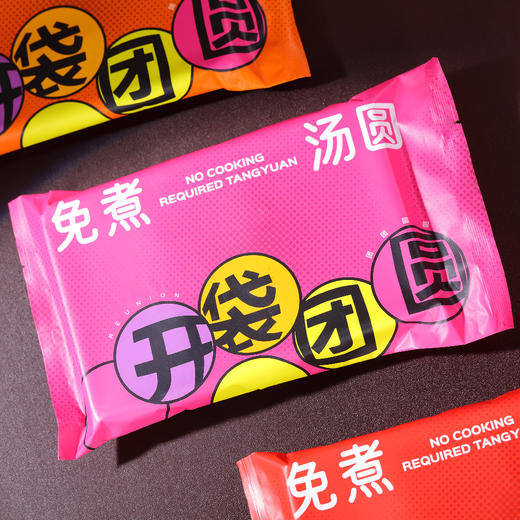 芋泥蛋黄肉松味免煮汤圆 商品图0