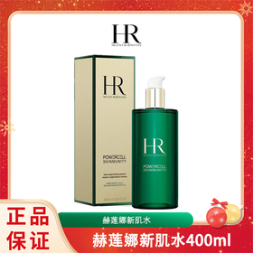 【限时特价】HR赫莲娜新肌水400ml 大容量 香港直邮