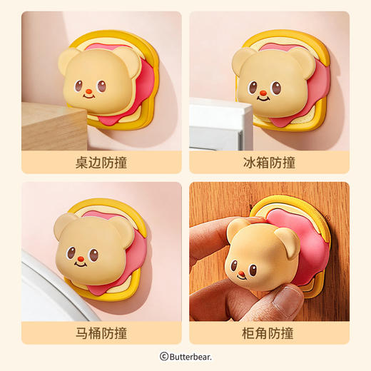 摩登主妇【黄油小熊】防撞贴门把手保护套冰箱柜门静音垫片挂钩 商品图3