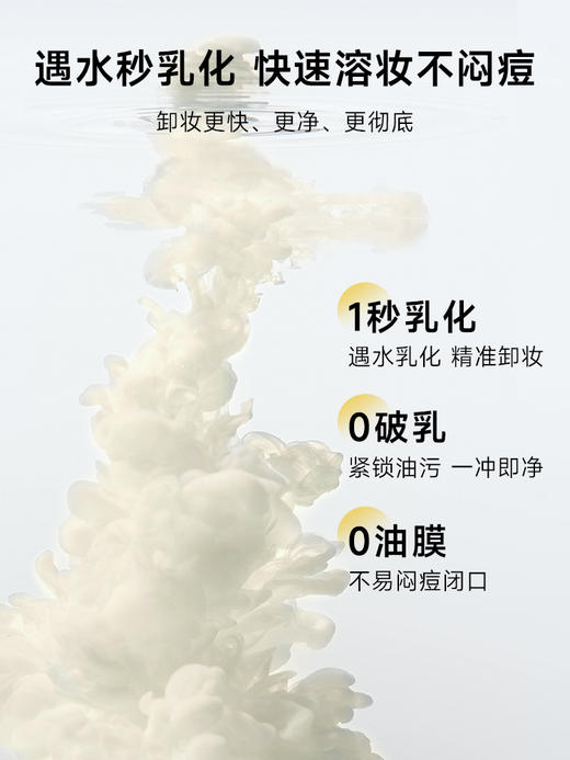 ⁴【一氪山茶花净颜卸妆膏】三合一深层清洁 80g/罐 YC04-CR-YK 商品图1