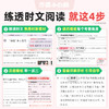 小白鸥2026小学语文时文阅读理解专项训练同源真题时文精读专练 商品缩略图4