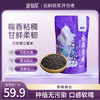 【59.9元4袋】滋仙草严选墨江紫米500g/袋 商品缩略图0