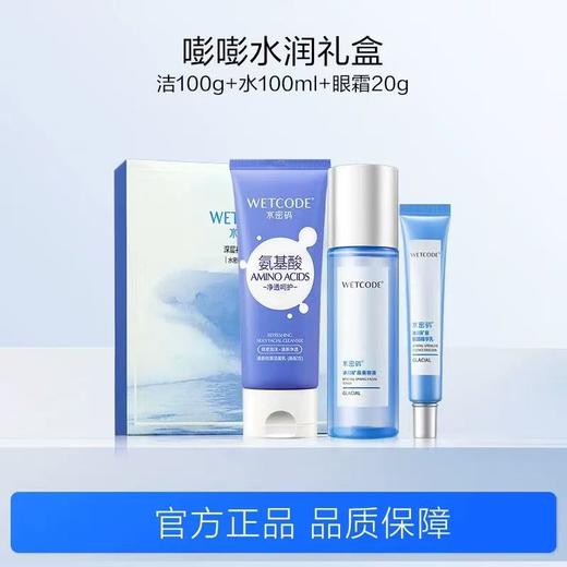 【旅行便携护肤】水密码玻尿酸水乳套装 护肤品中年妈妈套盒水乳学生女 商品图7