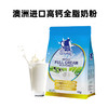 澳洲原装进口克来尔山谷CLARE VALLEY高钙全脂脱脂奶粉速溶牛奶粉1kg/袋 商品缩略图2