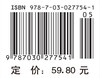 遗传学综合实验（第二版） 商品缩略图4