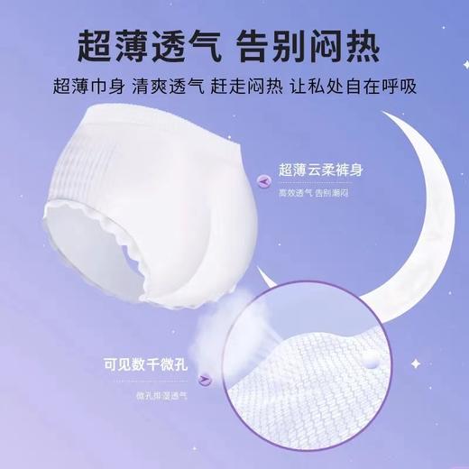 伊趣 甜睡裤2片装/袋 M-L型 商品图3