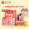 【送领导-荆楚雅韵】樱花情酥精选礼盒特产大礼包 支持团购 商品缩略图0