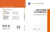 科技支撑新疆生态屏障区建设 商品缩略图3